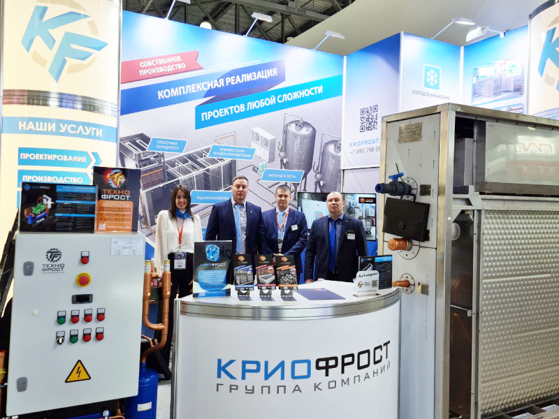 ГК «КриоФрост» приглашает на выставку DairyTech