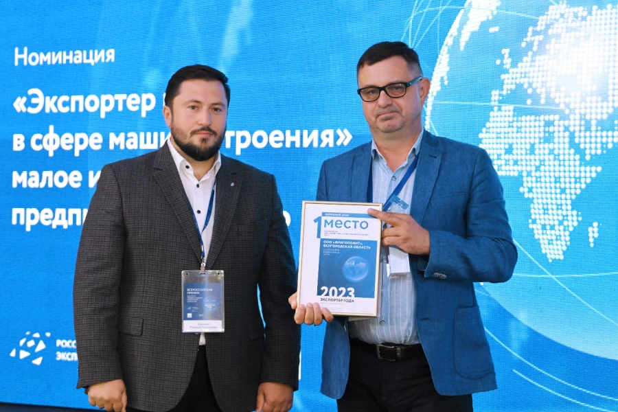 директор «Фригопоинт» получает награду