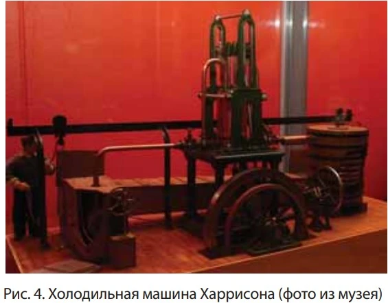 4_2806.jpg Холодильная машина появилась на четыре года раньше паровоза