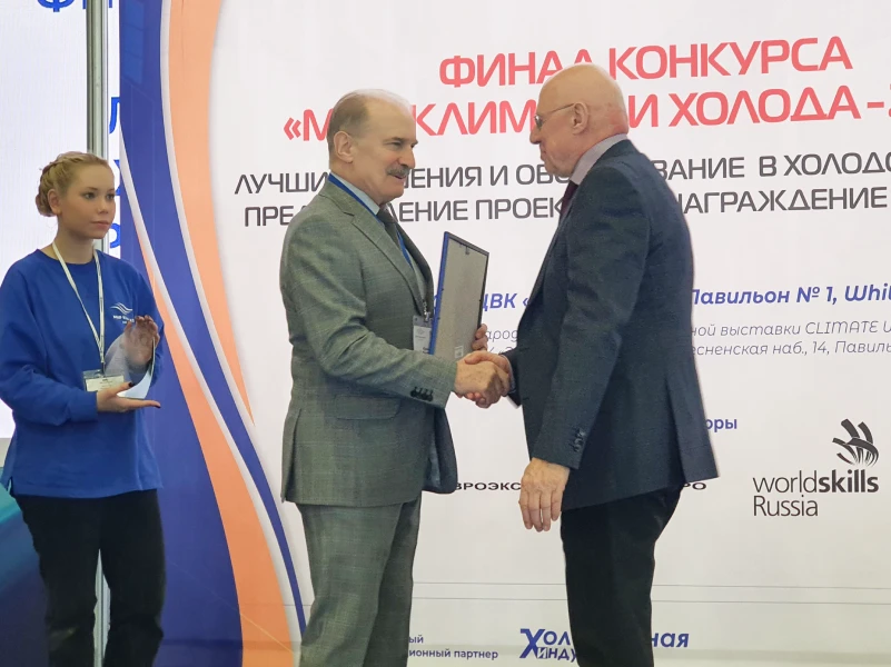 Объявлены результаты конкурса «Мир климата и холода 2022»