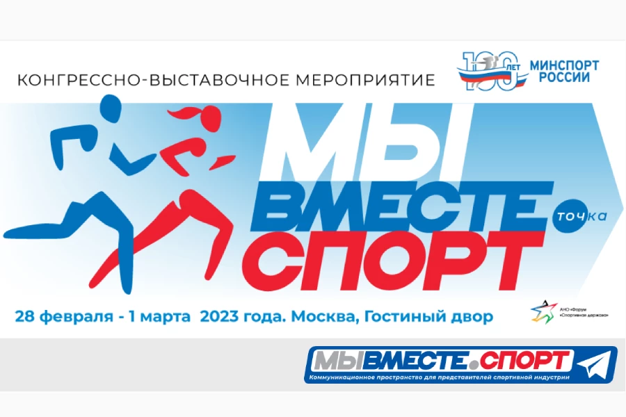 SPORTFORUMLIVE 2024
