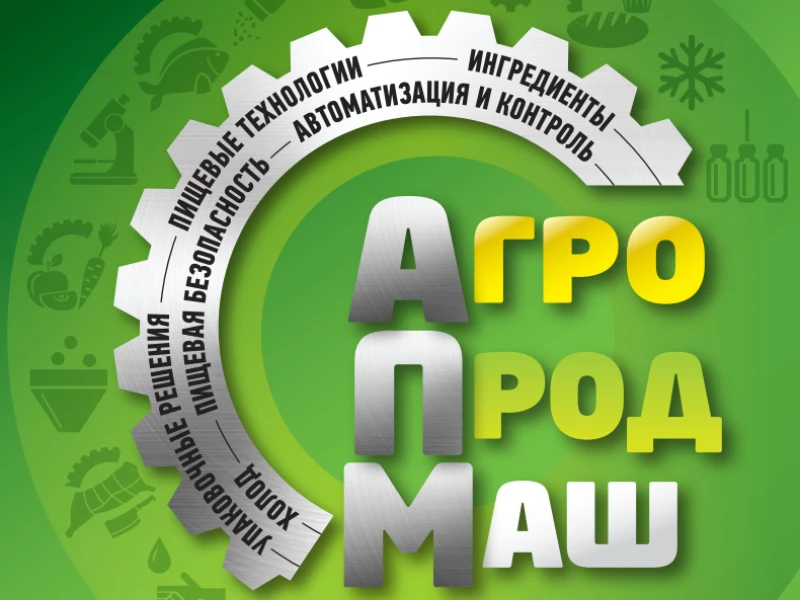 Агропродмаш