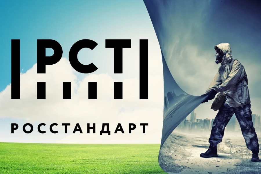 С 1 января 2024 года введены в действие новые «экологические» ГОСТы