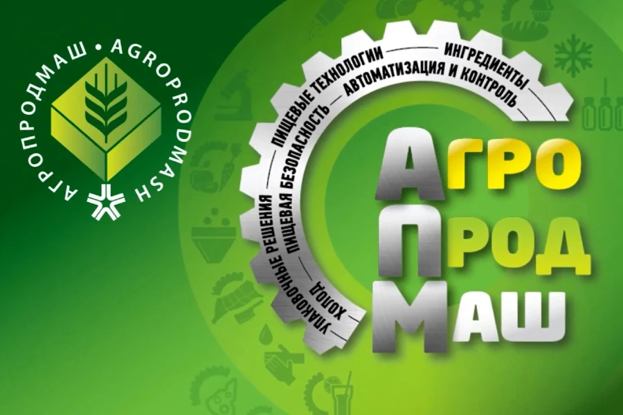 Агропродмаш 2024