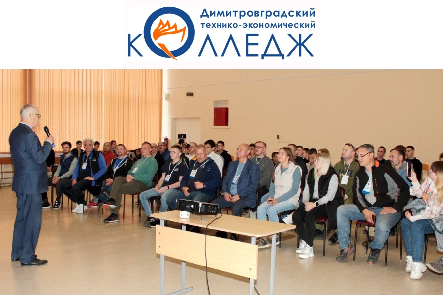 Димитровградский технико-экономический колледж