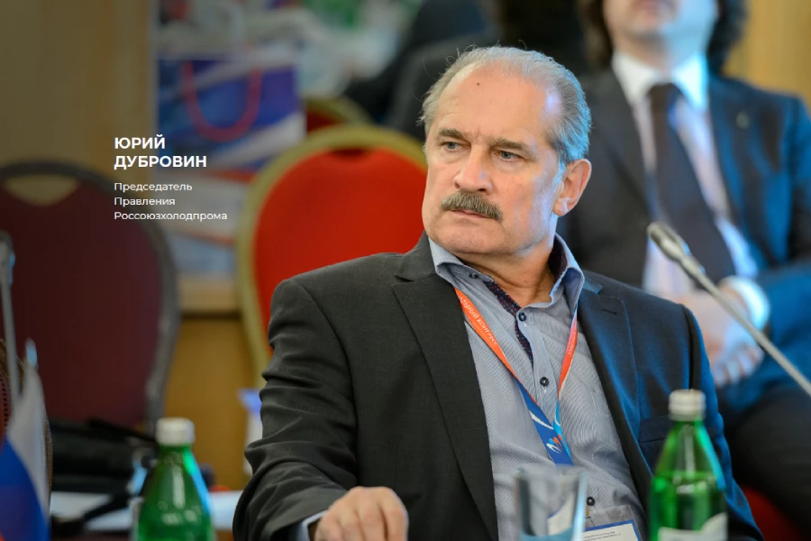 Председатель Правления Россоюзхолодпрома Юрий Николаевич Дубровин