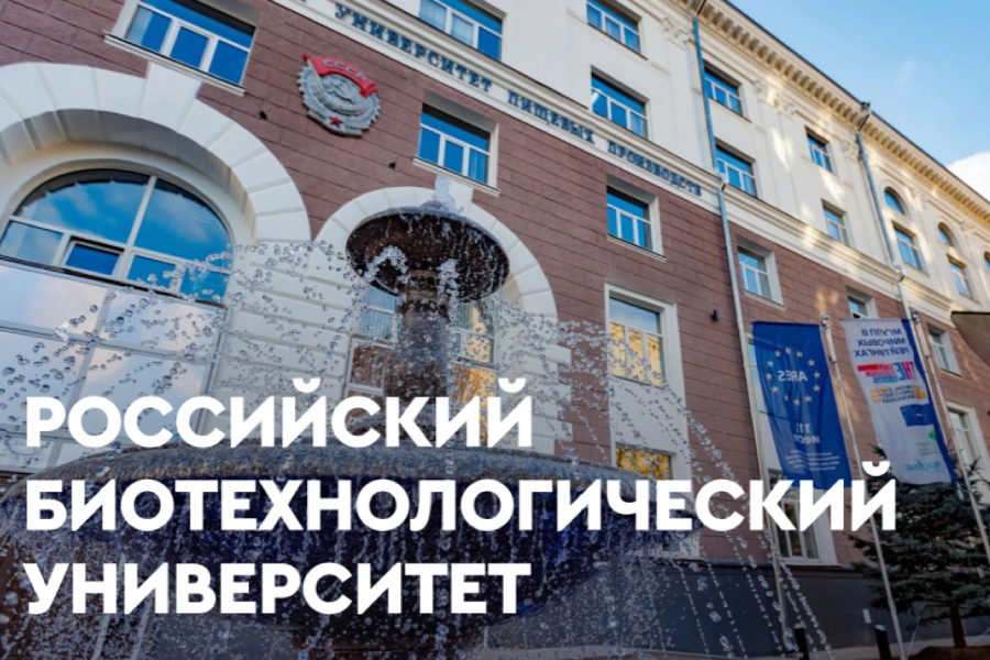 РОСБИОТЕХ