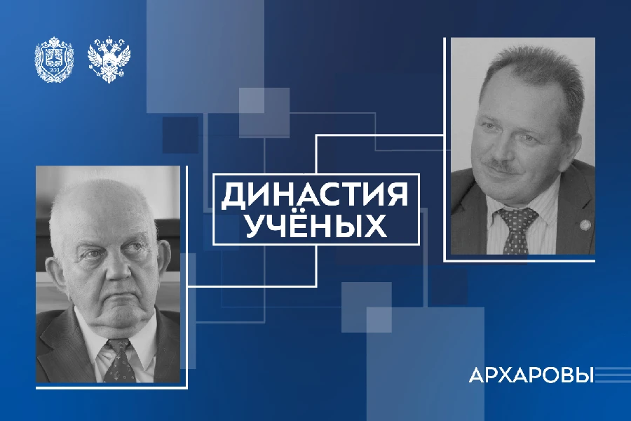 Династия ученых: Архаровы