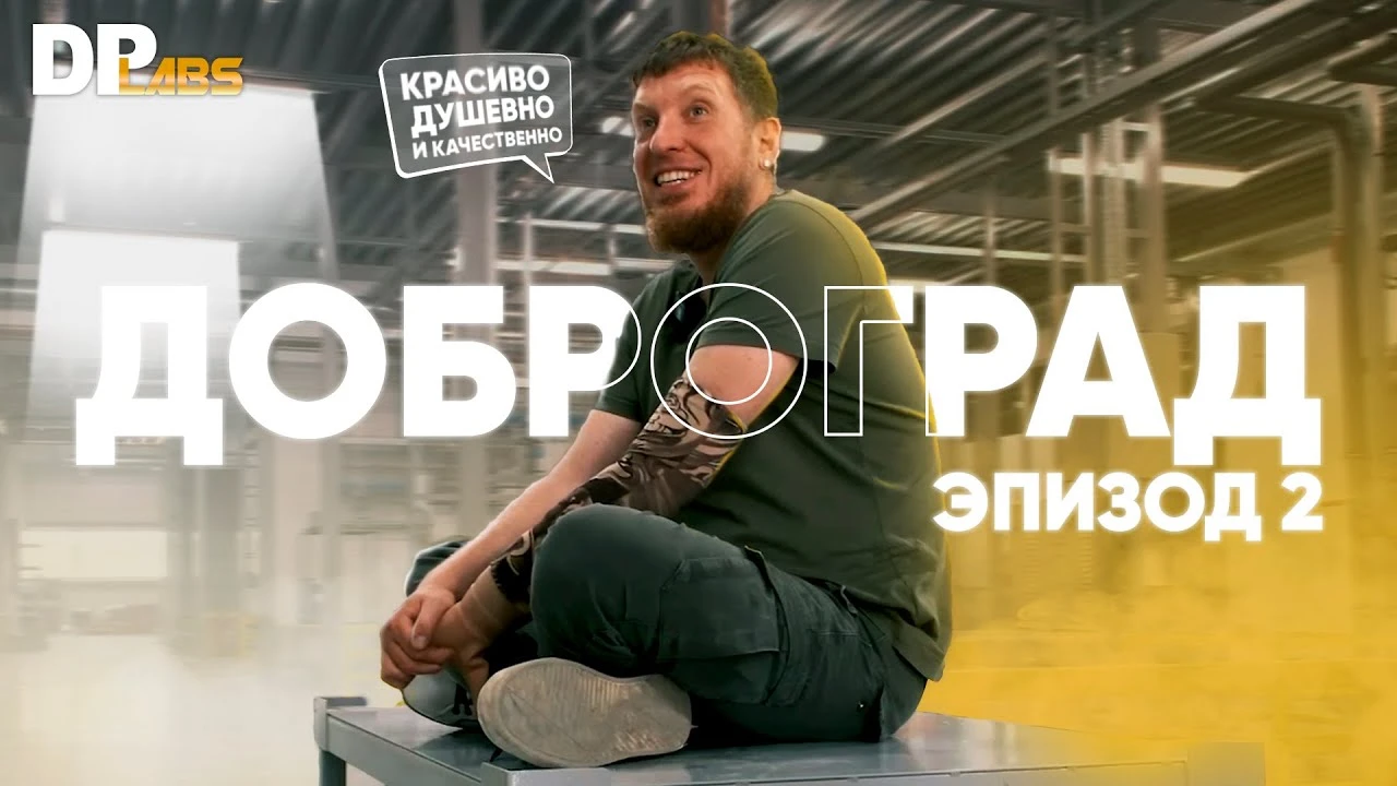 «Хоум Электро Системс» строит завод тепловых насосов в Доброграде: эпизод 2