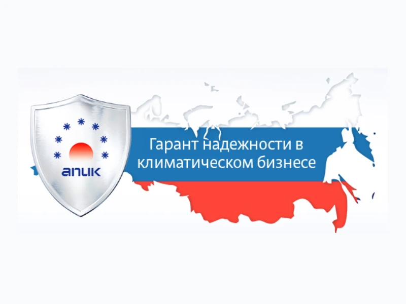 АПИК
