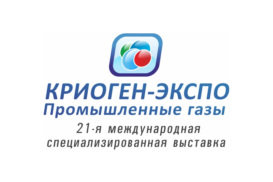 Криоген-Экспо. Промышленные газы