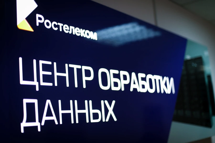 ЦОД Ростелеком вывеска