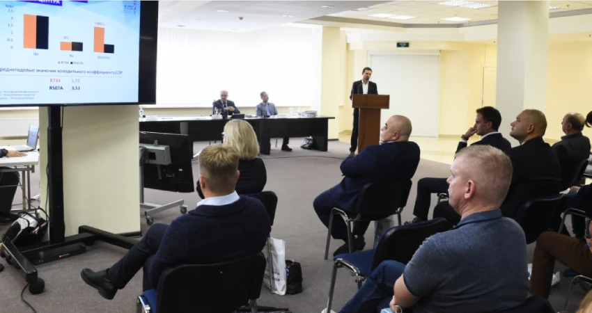 конференция «Холодильная индустрия 2021»