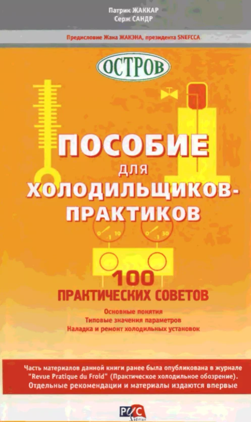 Обложка пособия