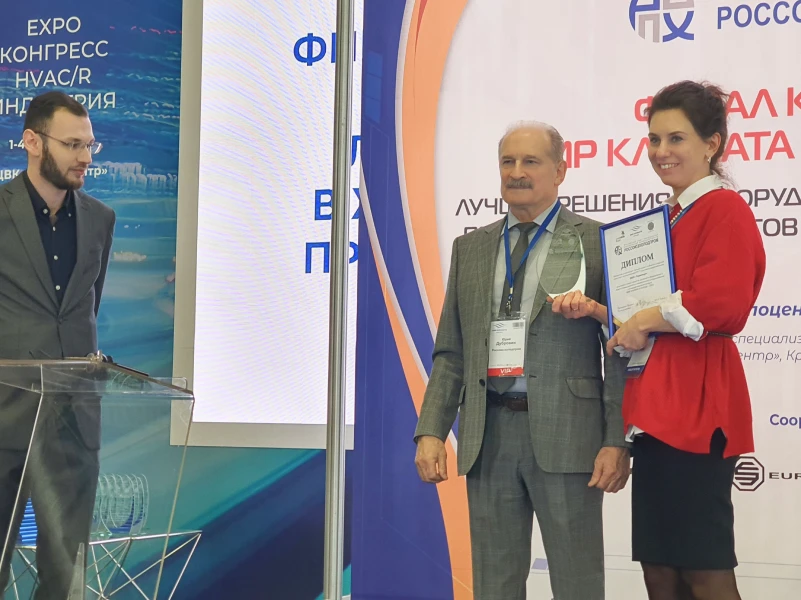 Объявлены результаты конкурса «Мир климата и холода 2022»